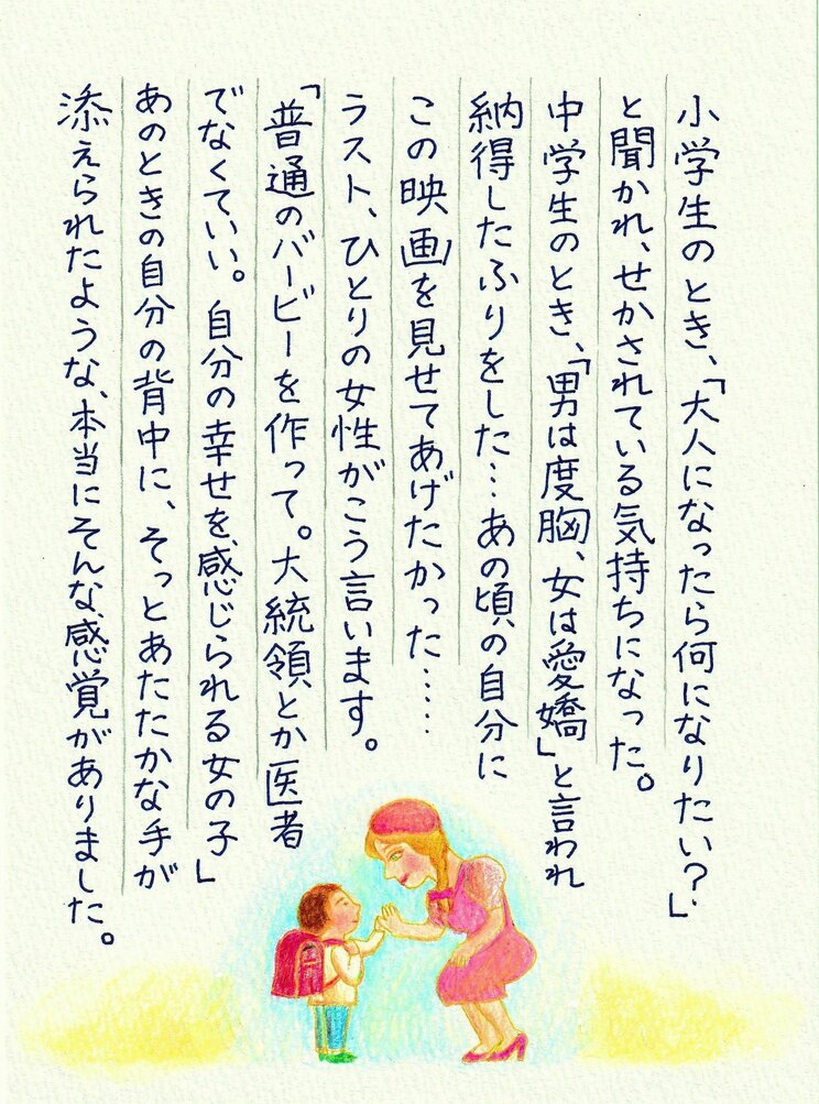 炎上で大ゴケはもったいない！　極北フェミでもおバカ映画でもなく、ひとの幸せを音楽と笑いに包んで考えさせる、それが大傑作『バービー』だ【えいがの絵日記】_5