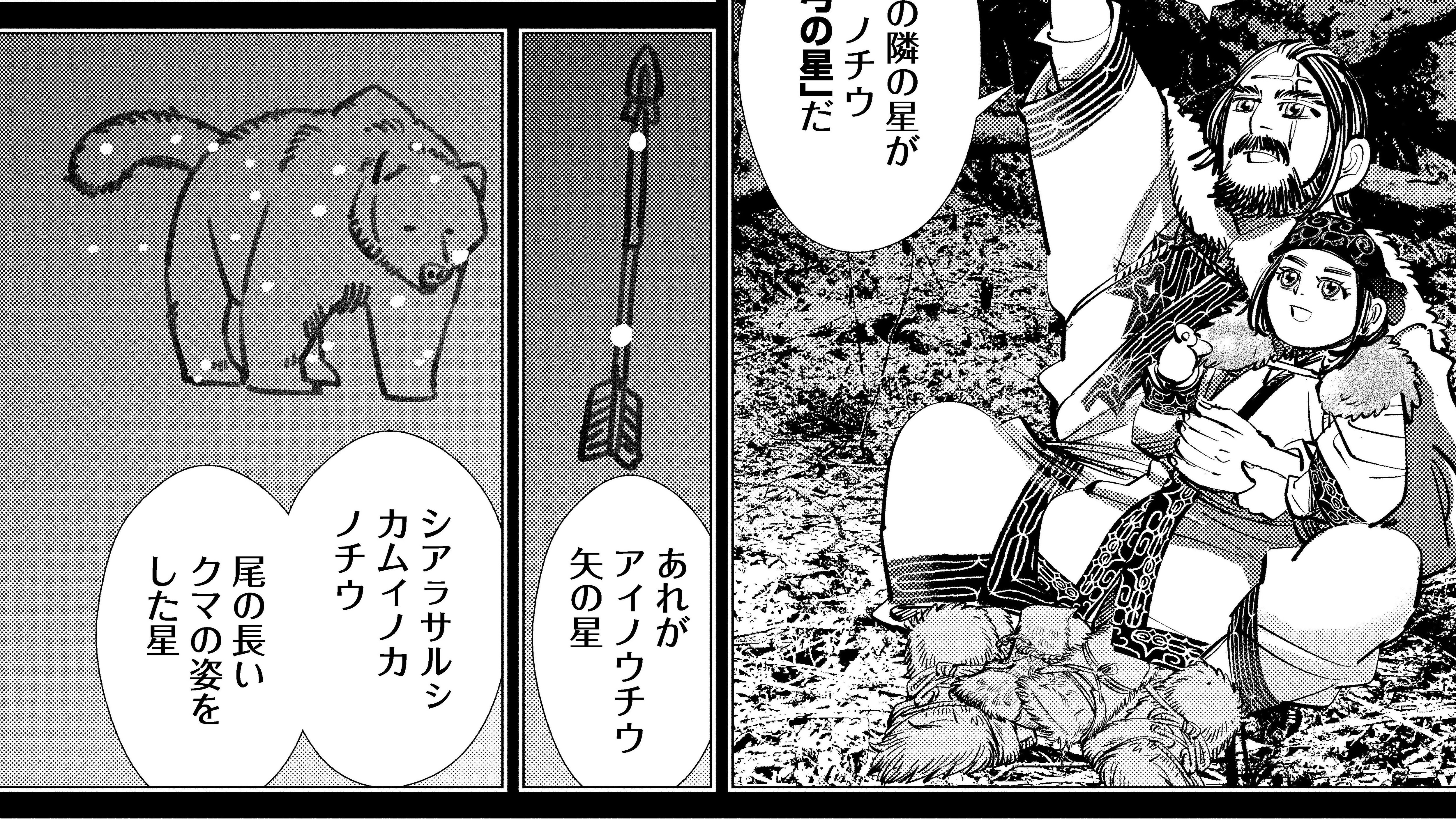 UPASKUMA アイヌの知恵 1 ウパシクマ ゴールデンカムイ UPASKUMA アイヌの知恵 1 ウパシクマ ゴールデンカムイ - メルカリ