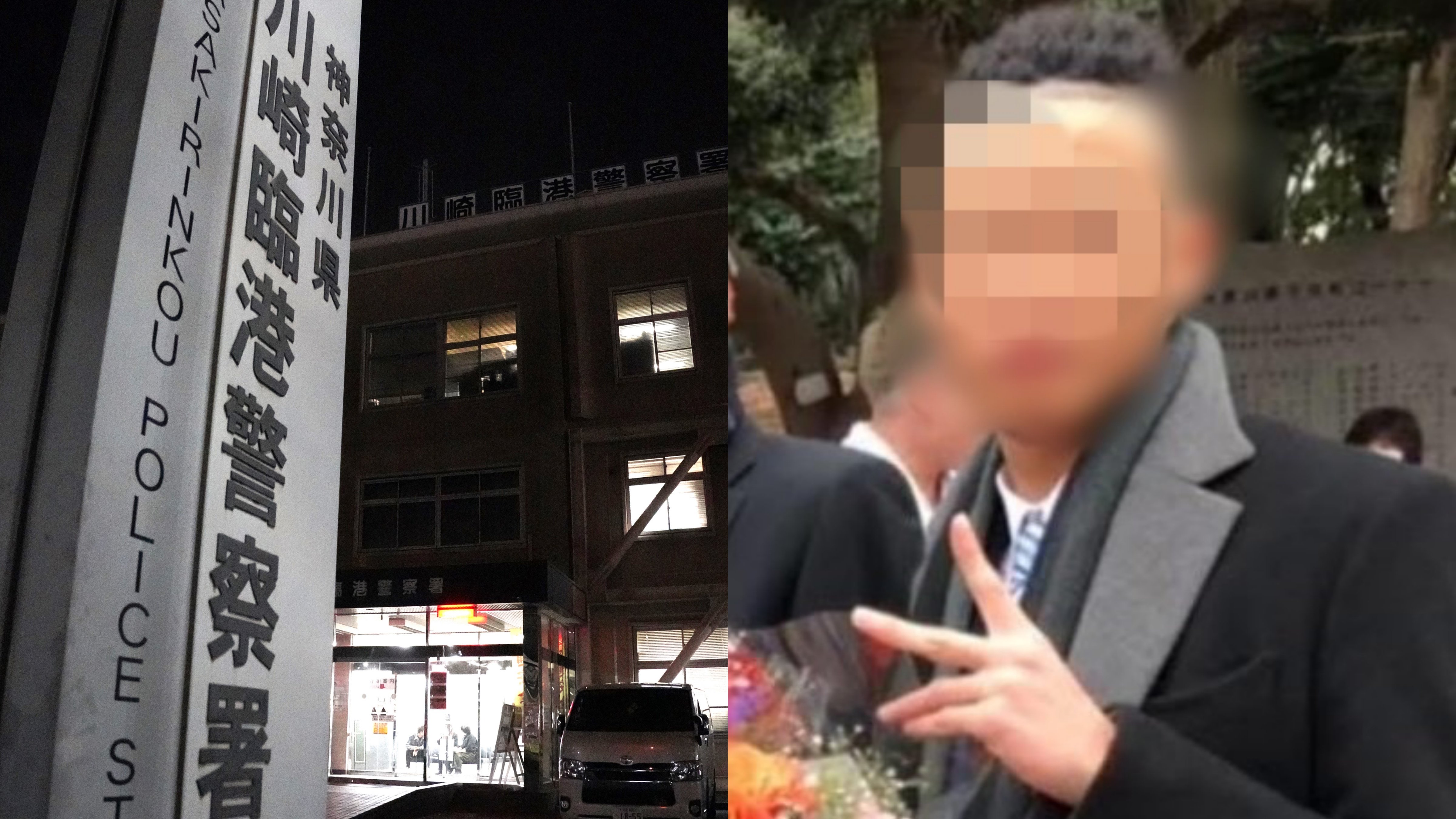 川崎・20歳女性行方不明〉顔にタトゥーを入れた“ヤンキー”元彼の自宅