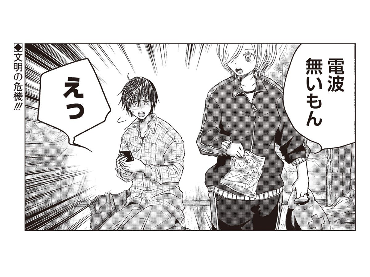 【漫画あり】富士山の山頂付近で打ち合わせやネーム制作。アウトドアコメディ漫画『やまさん〜山小屋三姉妹〜』がリアルな描写で溢れる理由_42