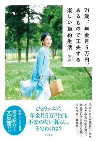 【ネガティブ読書案内】第15回：心が乱れた時（案内人：原田ひ香さん）_2