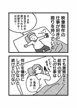 元カレ・元カノを検索することは「心のリストカット」。絶対傷つくのに、やめられないのはなぜ？(3)_13
