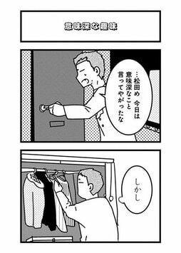 元カレ・元カノを検索することは「心のリストカット」。絶対傷つくのに、やめられないのはなぜ？(3)_10