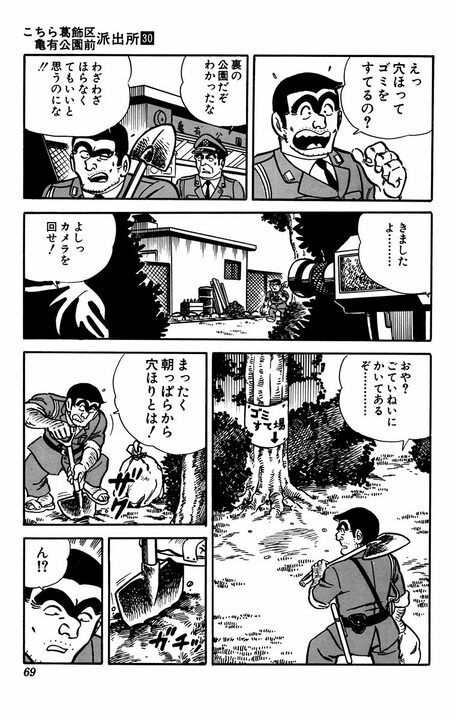 【こち亀】1000万円分の小判を使ったドッキリのせいでスタッフ全員解雇!! 流石の両さんも謝罪した、まさかの顛末…_6