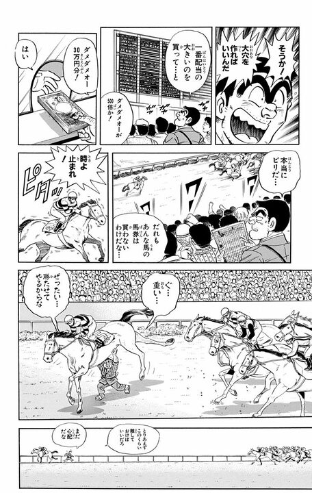 【こち亀】ギャグ漫画なのに地球の命運が両さんに託された!? 宇宙人が時間停止能力で人類をテストする異色ハードSF展開_10
