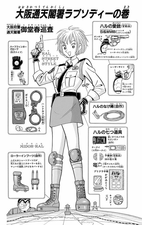 【こち亀】タコヤキか爆弾か！ 究極の2択に両さんがノイローゼに…最後はハリウッド並みのスペクタクル展開!!_2