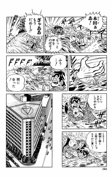 【こち亀】日光で見つかった不発弾2本をリアカーで運ぶ死のロードの行方 「しまったリアカーが外れた!!」_16