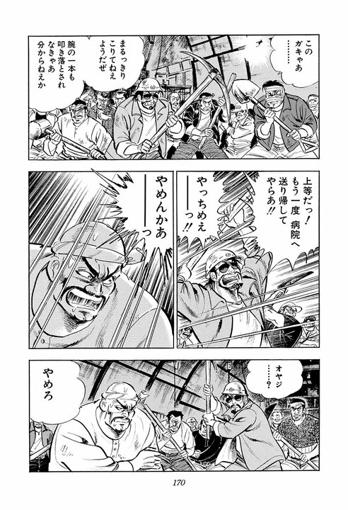 元力士はどれほど強いのか？『サラリーマン金太郎』元十両との握力勝負でリベンジマッチ_29