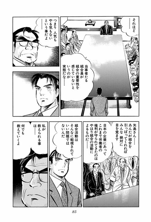 「毎朝10分間出社前に笑顔の練習だ」新人研修で始まった超スパルタ指導 新入社員に“辞表”を書かせた理由_43