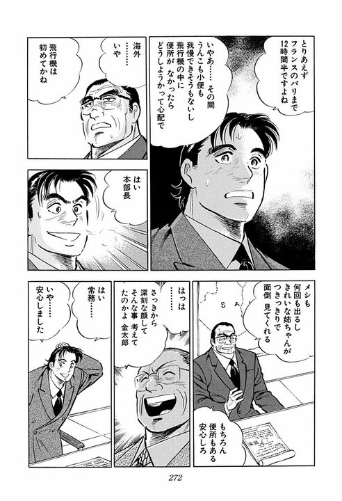 年賀客100人超えが退職後はゼロに…元銀行副頭取の孤独に金太郎が寄り添う_48
