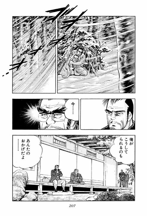 会社にとって一番必要なものは何か…『サラリーマン金太郎』乗っ取られかけたヤマト建設に現れた“救世主”_13