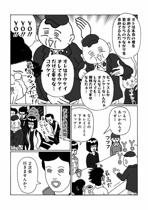 【漫画】享年52歳。婚活パーティに参加していた50代おじさんの人生に涙…難病を患っていたパートナーとのプラトニックな結婚生活_11