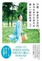 【ネガティブ読書案内】第15回:心が乱れた時(案内人:原田ひ香さん)_2