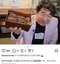 美食家として知られる寺門ジモンさんも同店を訪れていた（画像／経営者のInstagramより）