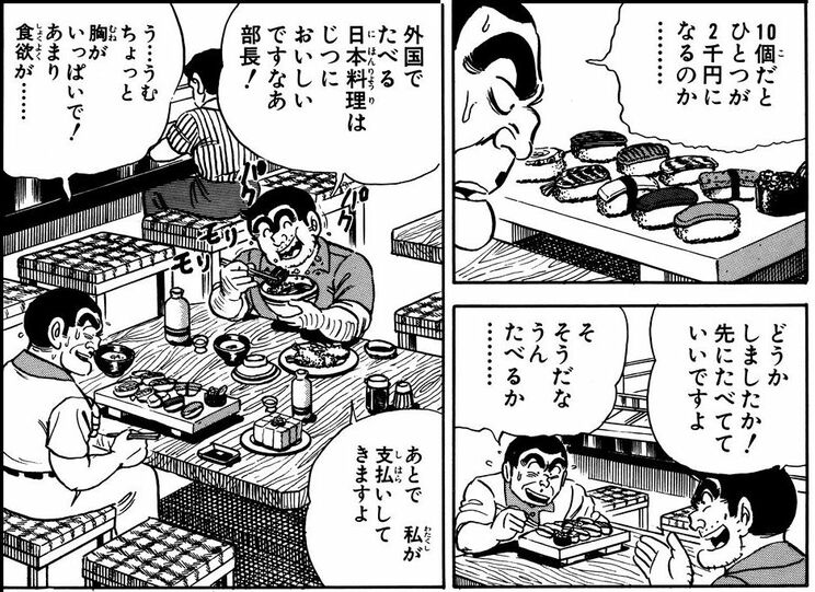 「ツアー地獄！の巻」より。悪辣すぎ！