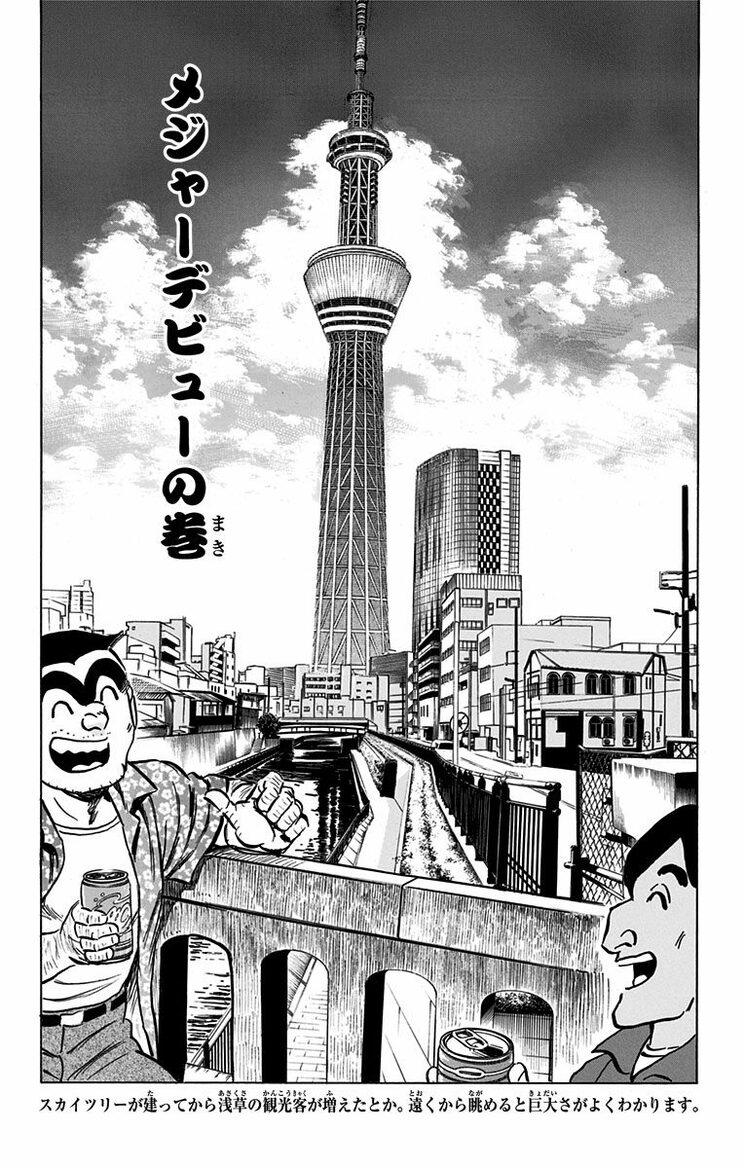 漫画の続きは下のボタンから！