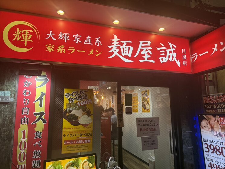 大輝家直系家系ラーメン 麺屋誠(写真/本人Xより)