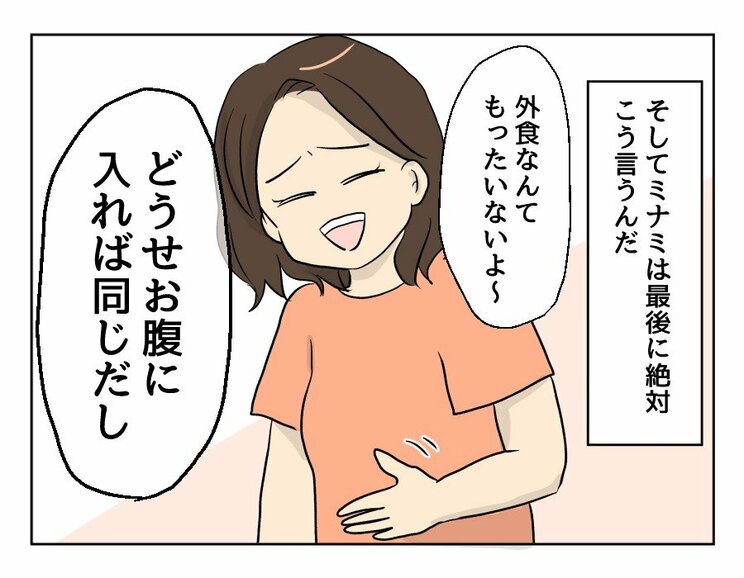 【漫画あり】「こいつといる限り、俺は一生食事を楽しむことができないのだろうか」…ついに飛び出してしまった夫の本音とは？『妻の飯がマズくて離婚したい』第二話_28