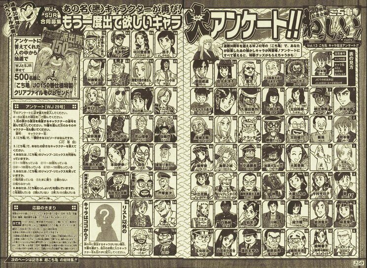 「週刊少年ジャンプ」2006年42号より