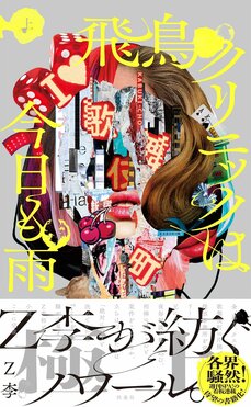 「スシローペロペロ少年」など過激化するネットリンチにZ李氏は何を思う。「ある意味、新しい監視社会になった」自殺志願者のDMに即反応して電話で相談にのることも_6