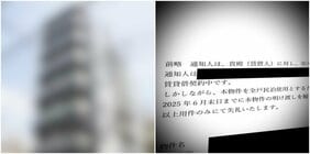〈大阪〉「民泊にするから2か月で部屋を明け渡して」万博会場近くのマンションで、中国系オーナー会社から突然きたムチャクチャな要求、認可要件違反疑惑も…会社を直撃