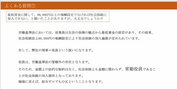 「栄響連盟」が作成したとみられる『コスト削減の提案』の一部