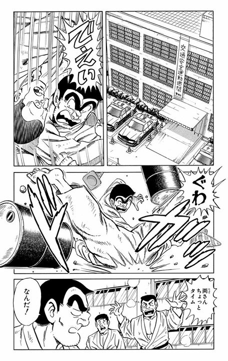 【こち亀】「先輩が麗子さんがくるまで」 中川の提案で麗子に変装し柔道大会に出場！ 圧倒的すぎる試合の行方_2