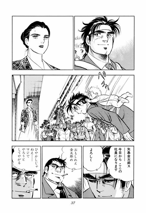 なぜ元暴走族総長はサラリーマンになったのか　超一流企業の会長を救った男の意外すぎる願い_2