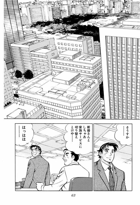 新婚早々に不倫のにおい…豪雨の山小屋で若い女性と二人きり サラリーマンが迎えた最高で最悪の展開_21
