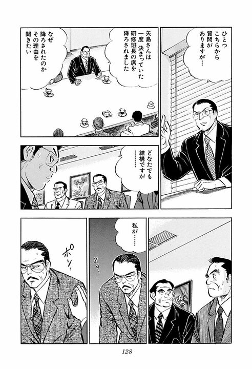 「労働者は搾取されるという被害者意識は捨てて…」サラリーマン金太郎が語った“会社と組合”の理想形_30