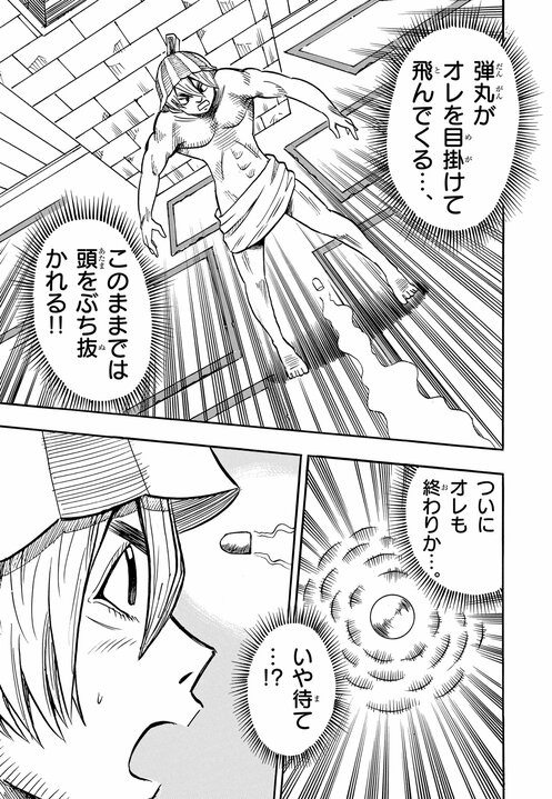 〈漫画あり〉サウナ漫画を描くきっかけになった妻との死別…ポケモンのコミカライズ作者が67歳にして初のオリジナル漫画に挑戦した理由「なにかを始めるのに遅すぎることはないから」_9