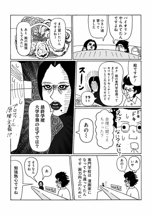 【婚マン】「もし若い女性が釣れたら詐欺師を疑ったほうがいい」中年婚活のたいへんな現状…マッチングアプリで初めて会う女性とイタリアンで修羅場に…_11