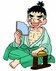 重野なおき