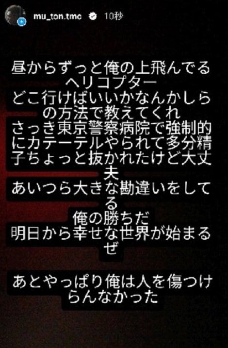 逮捕前にXで薬物検査らしきことに言及していた（本人公式Instagramより）