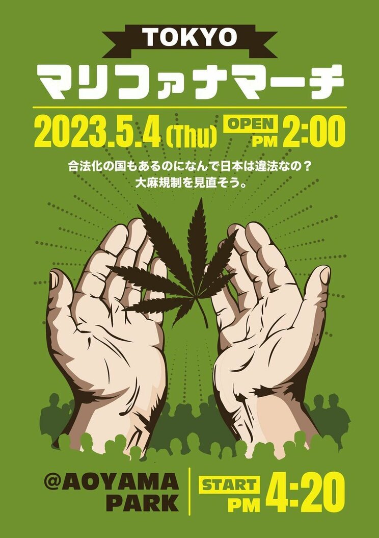 【大麻は悪なのか？】副作用のきつい薬を毎日14錠飲んでいた妻のために大麻の規制緩和を訴える「マリファナマーチ東京」の主催者が活動を続ける２つの理由_10