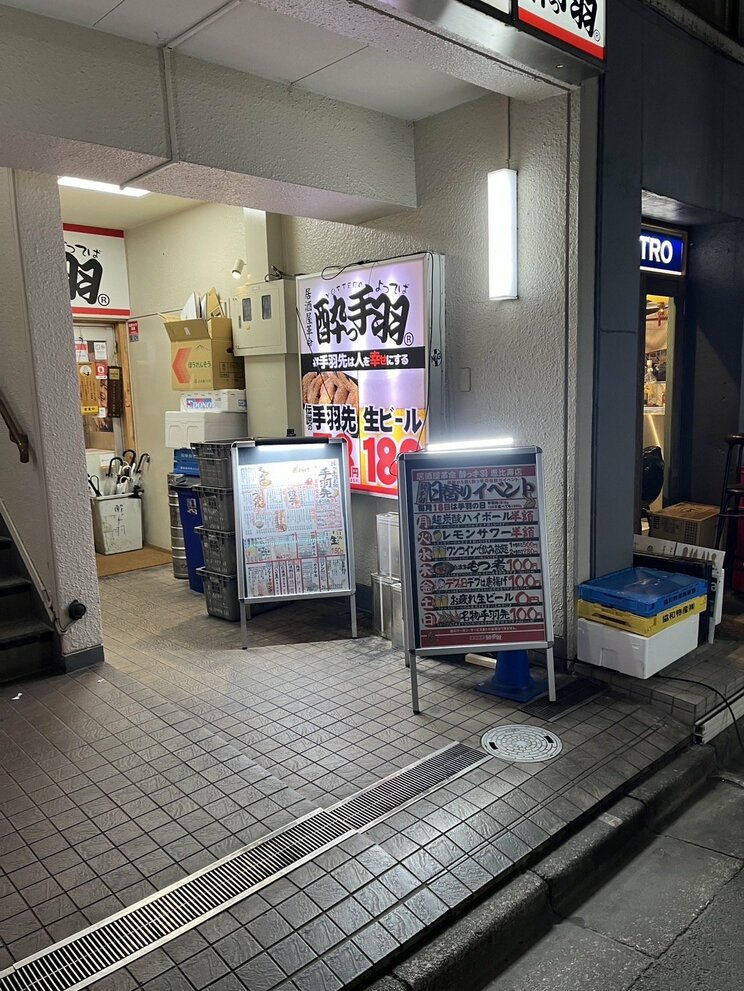 居酒屋革命 酔っ手羽 恵比寿店（撮影／集英社オンライン）