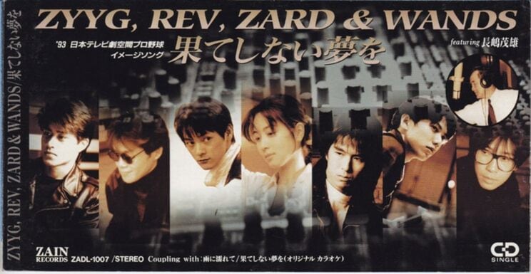 ビーイングのアーティストが集結したシングル『果てしない夢を』(ZYYG,REV,ZARD&WANDS)。日本テレビ劇空間プロ野球のイメージソングだったことから長嶋茂雄さんもボーカルとして参加している