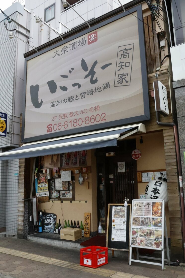 大阪市都島区にある居酒屋「いごっそー 高知家」（写真／集英社オンライン）