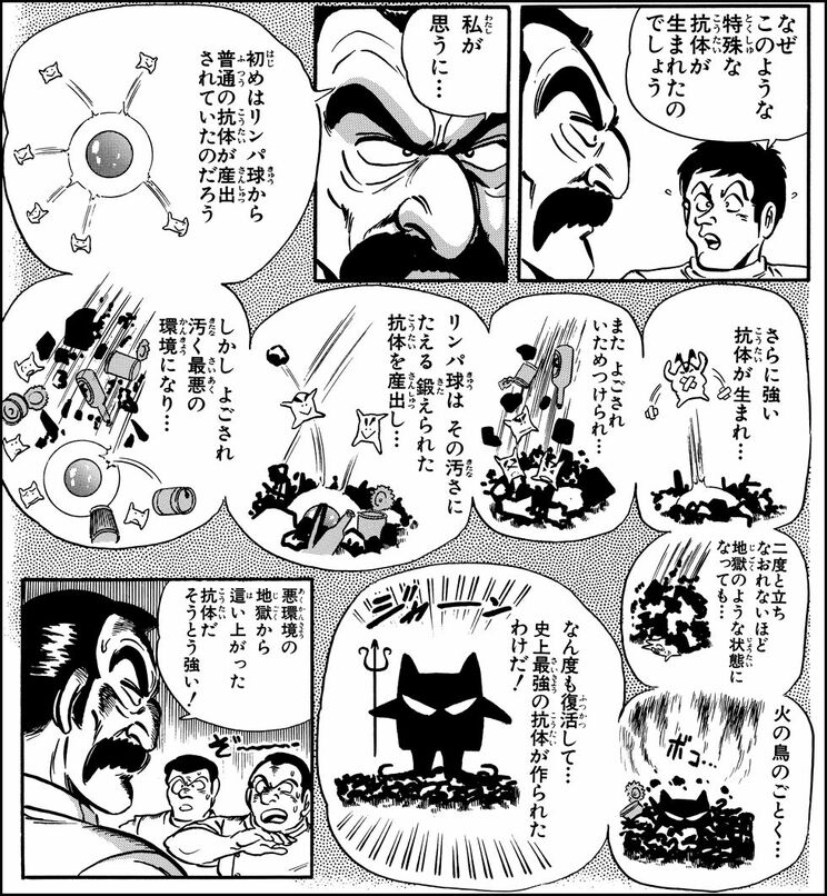「秘薬リョーツGPXの巻」より