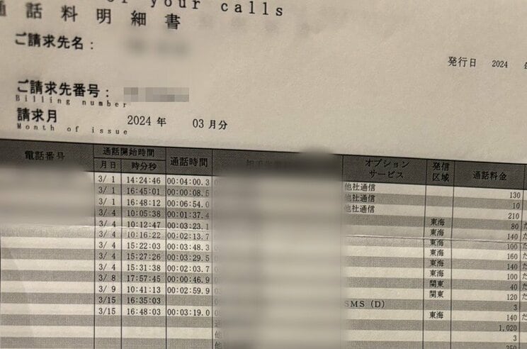 退社後も滝野氏が利用した電話の通話明細。あくまでも「盗んだわけではない」と主張していた