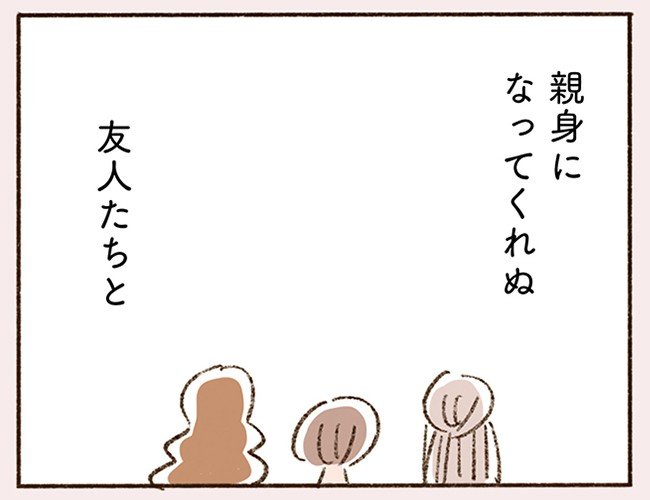 「42年間まじめにコツコツ誰にも迷惑かけずに生きてきたのに…」42歳バツイチシングルマザーに残されたものは仕事だけ!?(1)_26