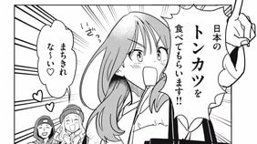 【漫画あり】外国人観光客の新鮮なリアクションにこちらもワクワク…「Momoka Japan(モモカジャパン)」って何者?