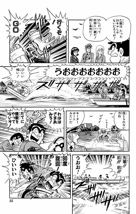 【こち亀】休日の昼に、上野の不忍池で起きた悲劇…鴨にエサをあげるはずがハトやカラスが大量発生 「ひいい…怖かったよ～～」_11