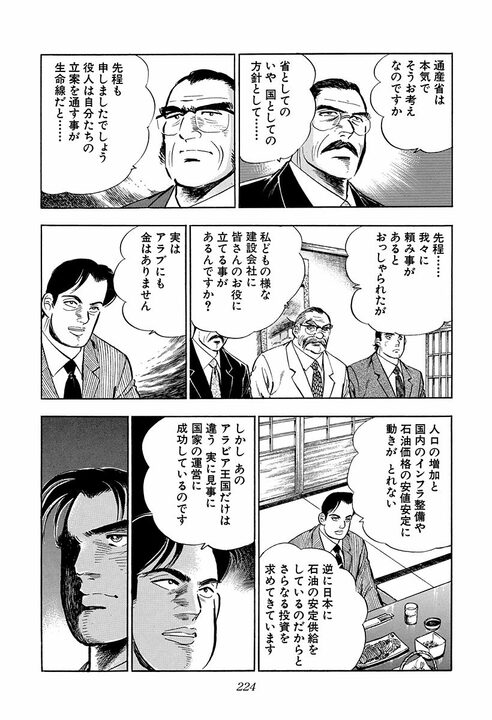 「会社やめます」理不尽な要求にキレたサラリーマン　社長が叩きつけた“逃げるな”の正論_32