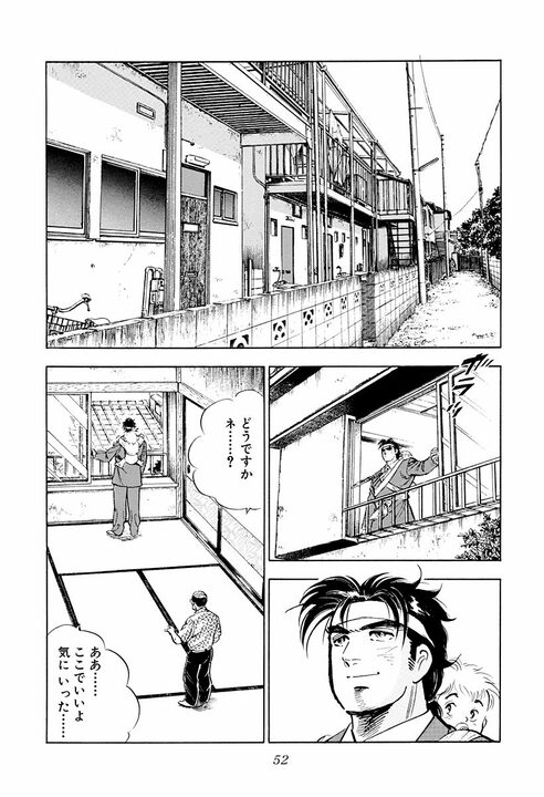 なぜ元暴走族総長はサラリーマンになったのか　超一流企業の会長を救った男の意外すぎる願い_17