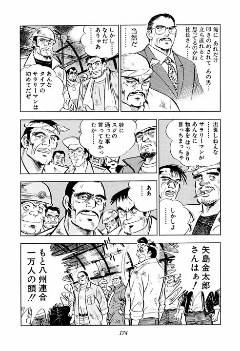 元力士はどれほど強いのか？『サラリーマン金太郎』元十両との握力勝負でリベンジマッチ_33