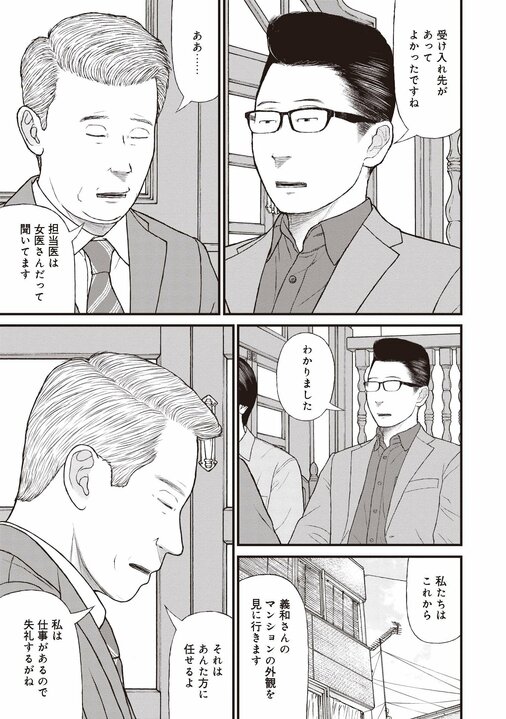 【漫画あり】「なんだよっ」「うるっせーんだよ」「だからなんだってんだよ」…３語しか話せなくなった脳梅毒の男を医療につなげるための「本質的な」関わり方_29