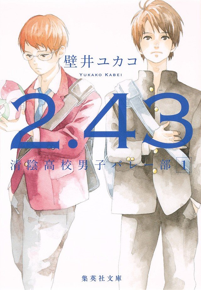 “10年間、バレーボールの魅力に取りつかれています”『2.43　清陰高校男子バレー部　next 4years』<Ⅰ･Ⅱ>2ヶ月連続刊行！壁井ユカコ インタビュー_5