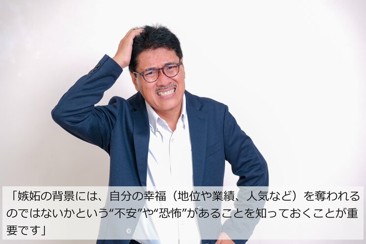 部下の活躍に「嫉妬」する上司の恐怖「課長になってから勘違いでもしているのかな」その心理と対処法_7