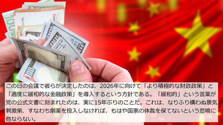 だから高市総理は「標的」に選ばれた––––経済失速に焦る習近平が異例の”敗北宣言”…中国共産党が脅える「2026年の悪夢」の正体_4